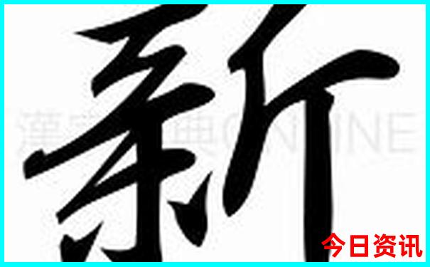刘炫廷个人资料详细